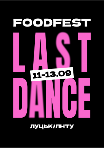 LUTSK FOOD FEST (11-13.09)